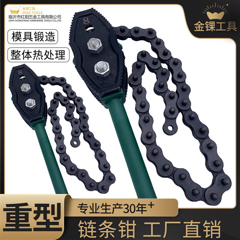 重型管子链钳链条扳手多功能多用可调式链条钳水管钳钢管扳消防管