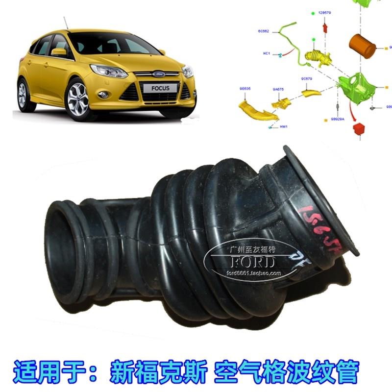 普科斯适用于新福克斯空气格进气管空气滤芯进气管波纹管进气导管