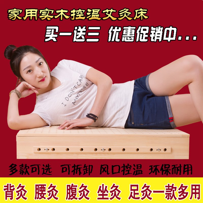 艾灸盒木制 实木艾灸床背部灸坐灸腰腹腿全身灸艾灸温灸器具家用