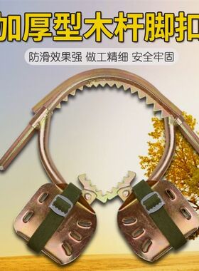 日本进口爬树神器电工上树带牙铁鞋电信通讯杆脚蹬子上树专用工具