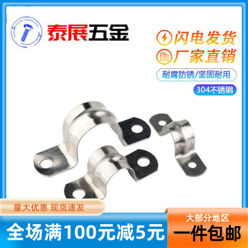 304不锈钢U型管卡箍扣喉箍水管夹U型管卡骑马卡管夹骑马卡管支架