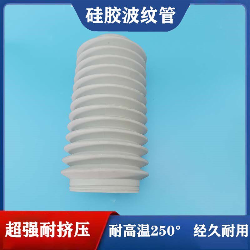 硅胶波纹管耐高温灰色机械防尘罩抗老化弹性软管连接机械接头