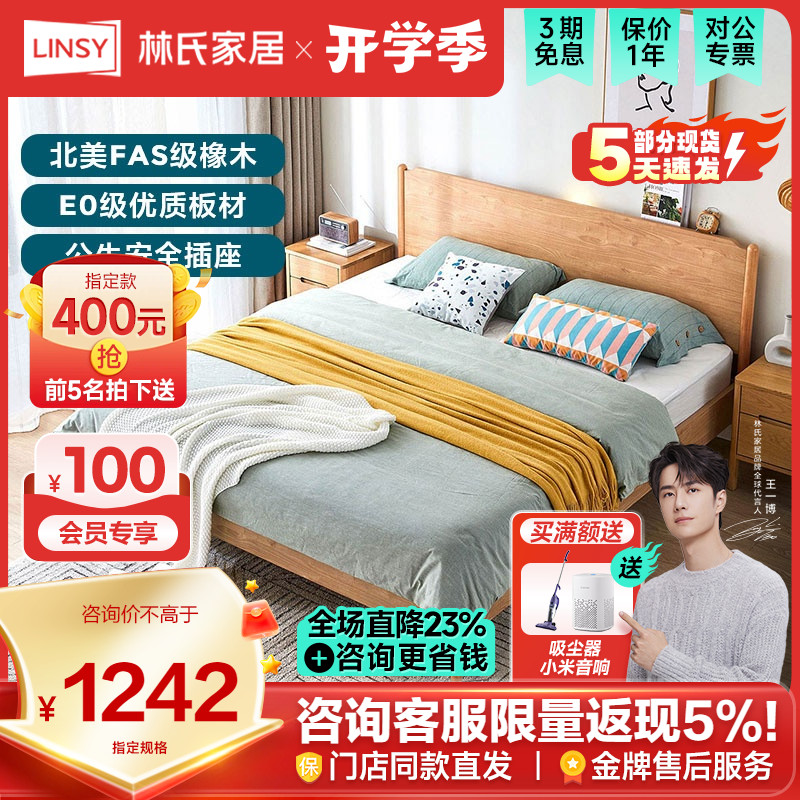 林氏木业北欧现代简约1.8双人床卧室家用小户型1.5米床实木脚JU4A