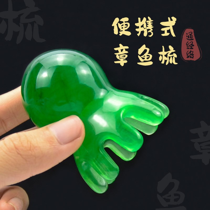 多功能小章鱼头部按摩爪宽齿头疗疏通经络穴位按摩器淋巴经络刷