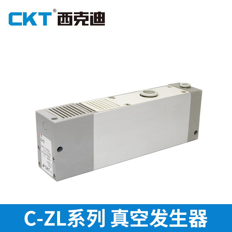 CKT西克迪SMC型 多级气动真空发生器ZL112 ZL212大流量包邮现货