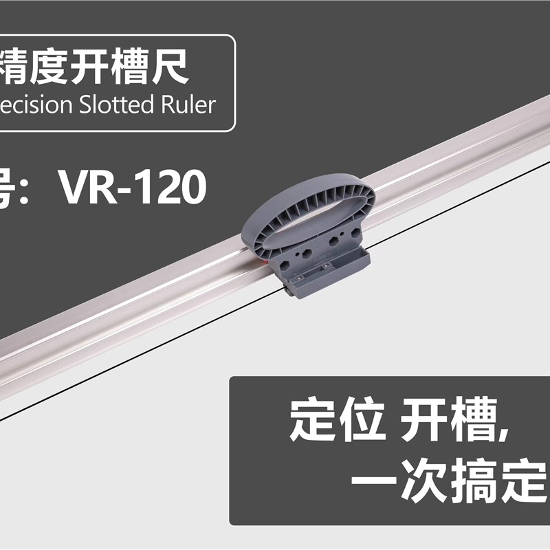 kt板开槽尺V型切槽工具铝合金裁切开槽器挖槽神器包柱子切三角牌