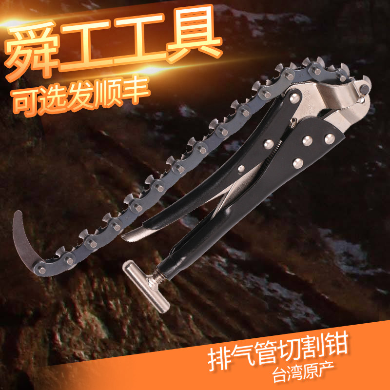 汽车排气管切割钳 汽车链条式 尾气管割刀 三元催化管道改装 专用