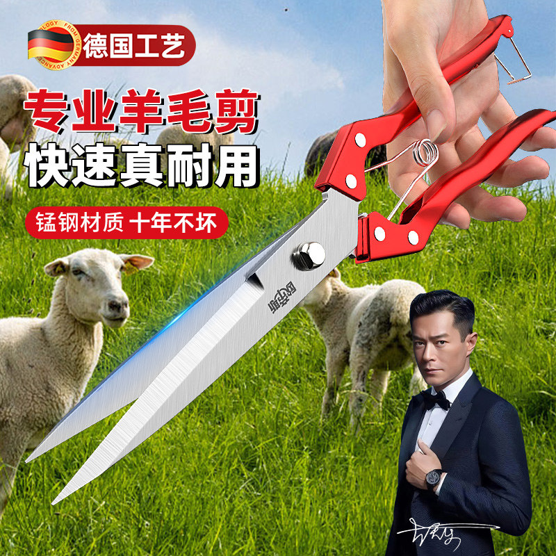 德国羊毛剪手动弹簧剃羊毛宠物狗狗剪毛专用剪刀修毛器剪羊毛神器