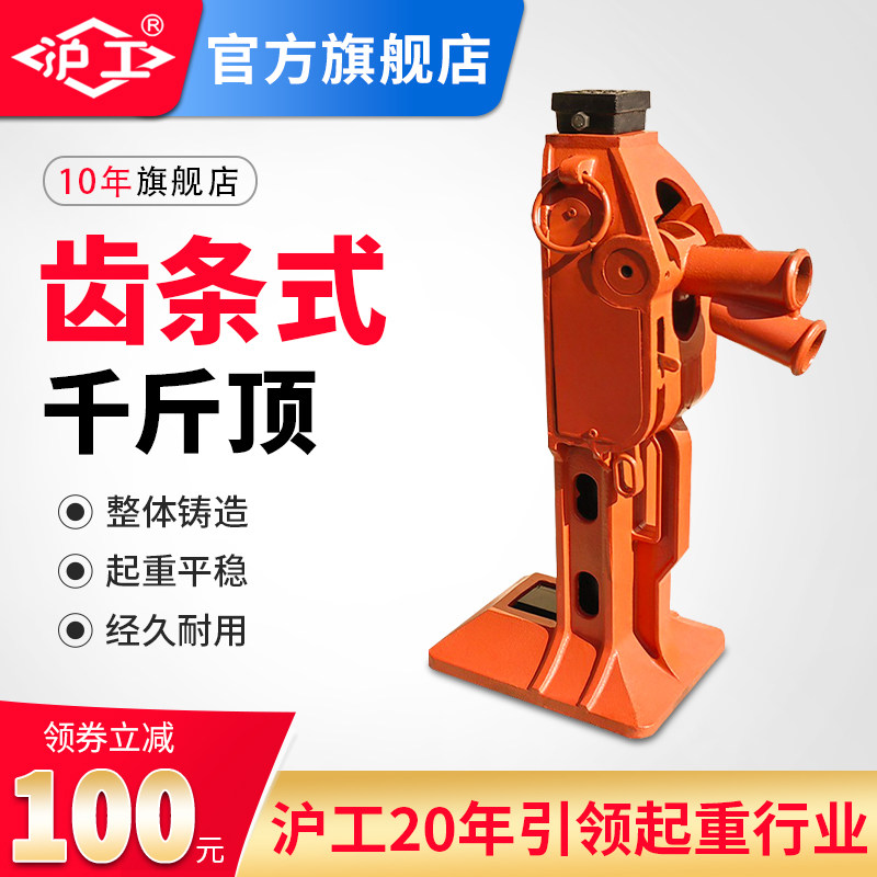 HUGO齿条式千斤顶5吨10T15吨机械起道机铁路轨道作业钩顶两用跨顶