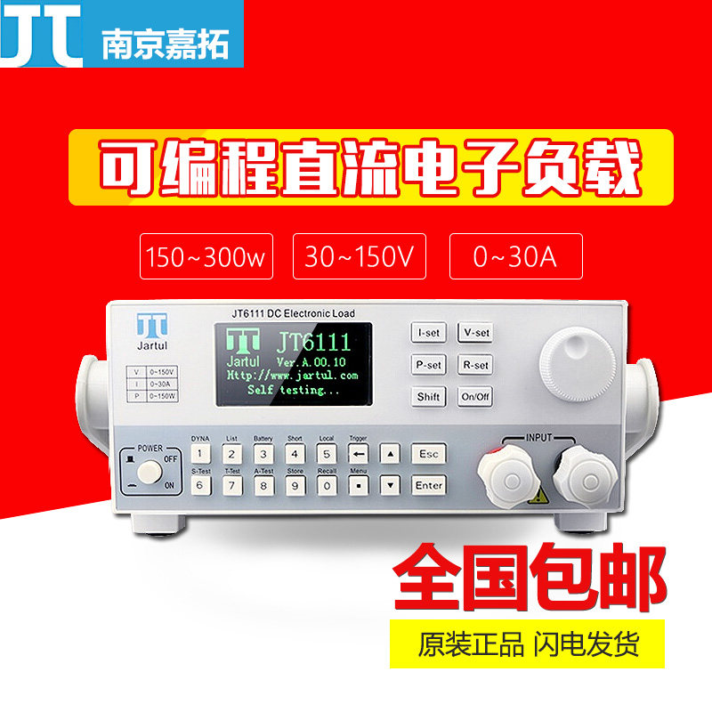 嘉拓电子负载JT6111/JT6112可编程直流电子负载300W负载仪JT6113