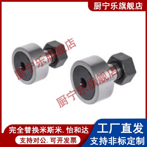米斯米凸轮轴承随动器C-CFFA 3-10 4-12 5-13 6-16/8/30/32/22