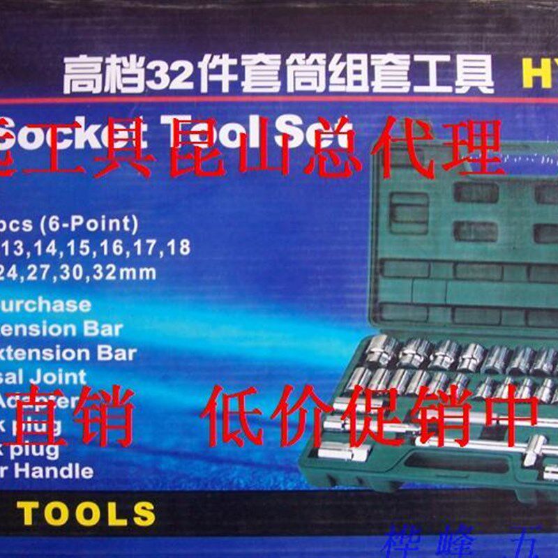 32件套套筒组合套装\机修汽修组合工具\镜面六角套筒\络钒钢套筒