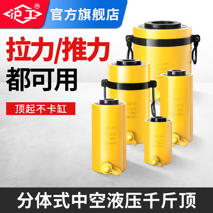 沪工中空液压千斤顶20t30t60t100t空心千斤顶液压油缸电动两件式