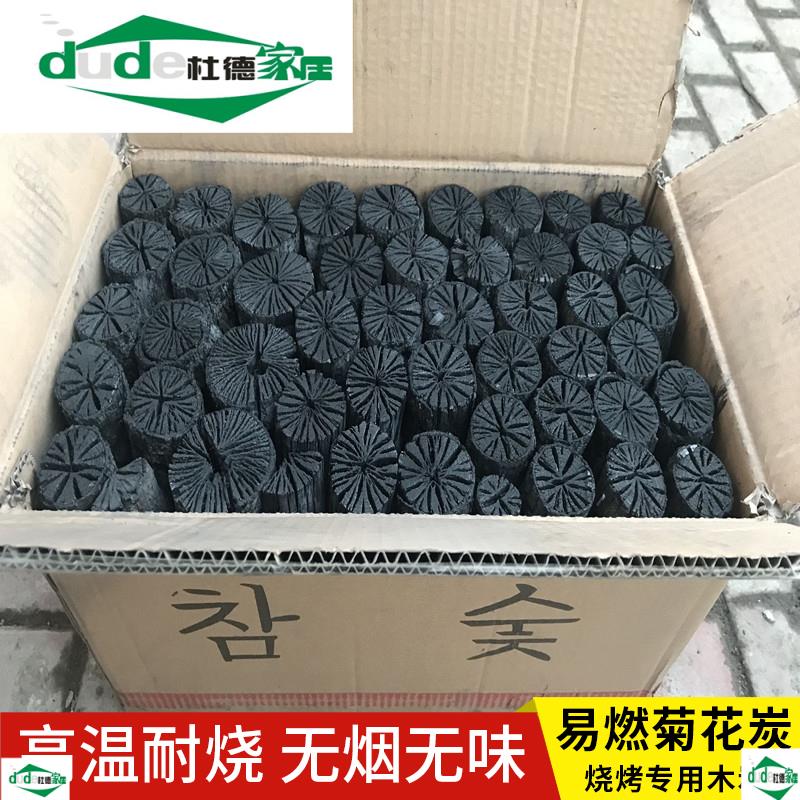 菊花木炭无烟炭室内煮茶火锅烧烤木炭韩国烤肉店用钢炭原木环保