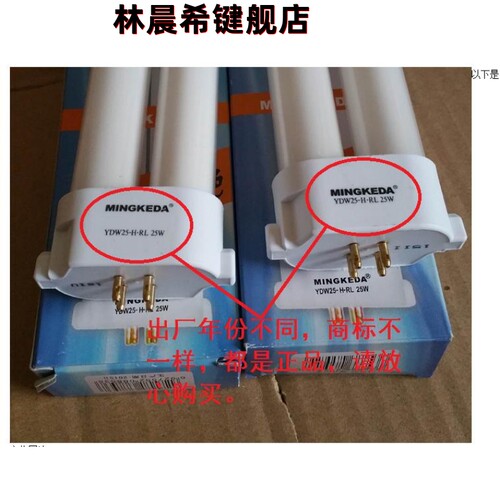 明可达护眼台灯专用灯管ydw-9w11w13w18w25w-h-u-rl节能4灯泡四针