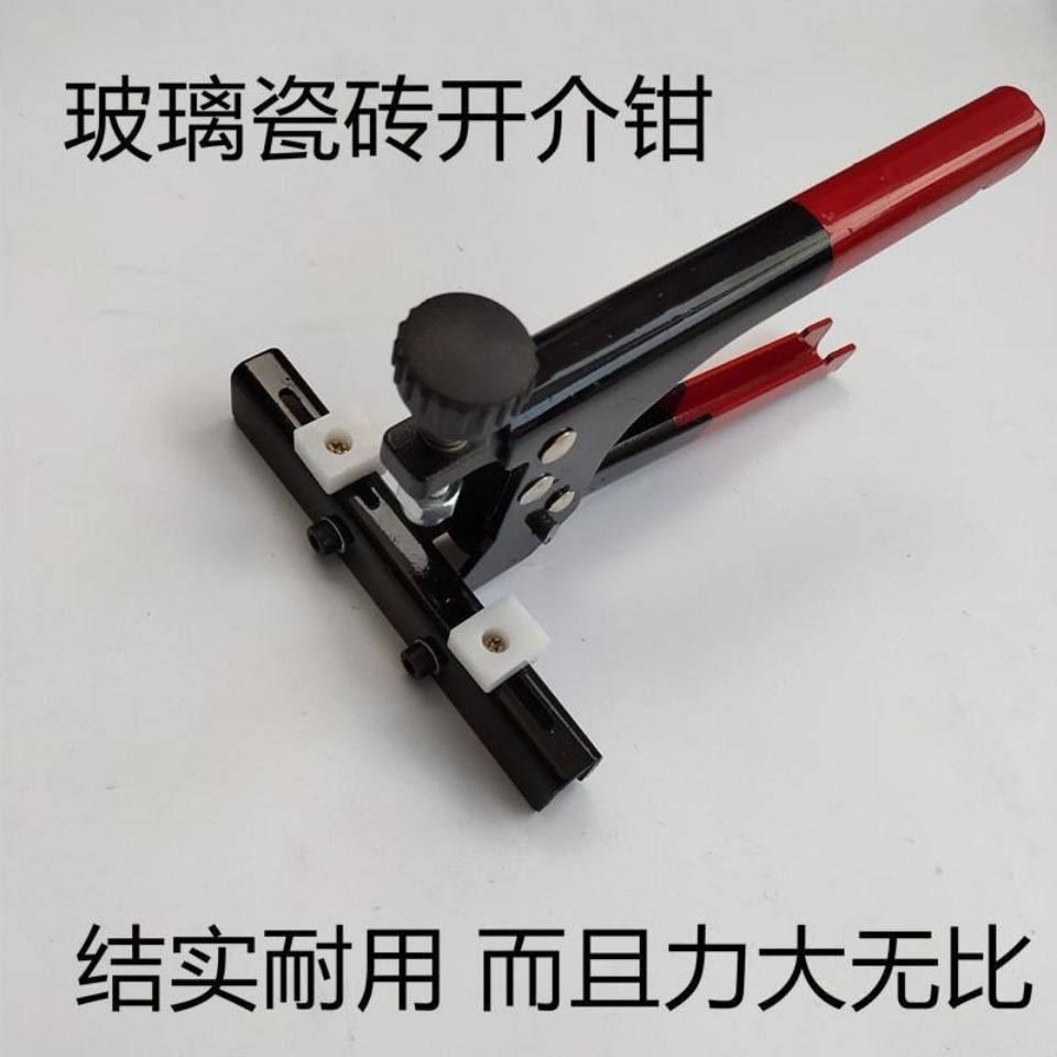 玻璃瓷砖开界器大力钳专用地砖掰片器新款开片器开介装修工具神器