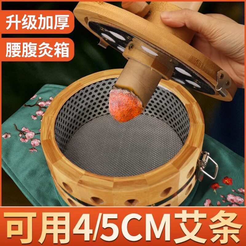 4cm粗艾条艾灸盒雷火灸随身灸家用竹制腰腹部悬灸筒燻蒸仪温灸器