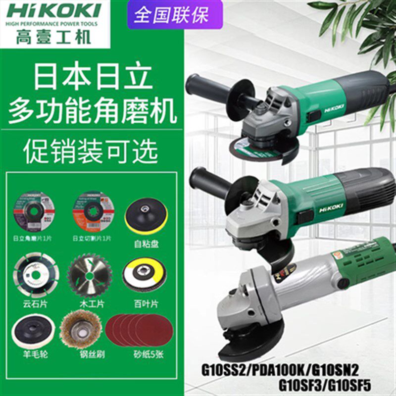 HTACHI日立G10SS2角磨机PDA100K高壹G10SF3角向磨光机G10SF5