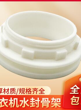 双桶洗衣机甩干桶水封脱水皮碗密封圈通用大小号万能螺丝骨架卡子
