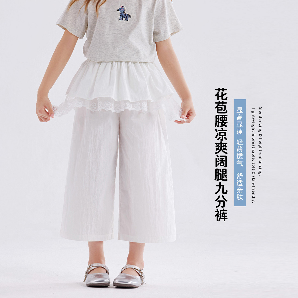 LAVI童装女大童26夏新款儿童时尚亲肤透气舒适阔腿九分裤休闲裤