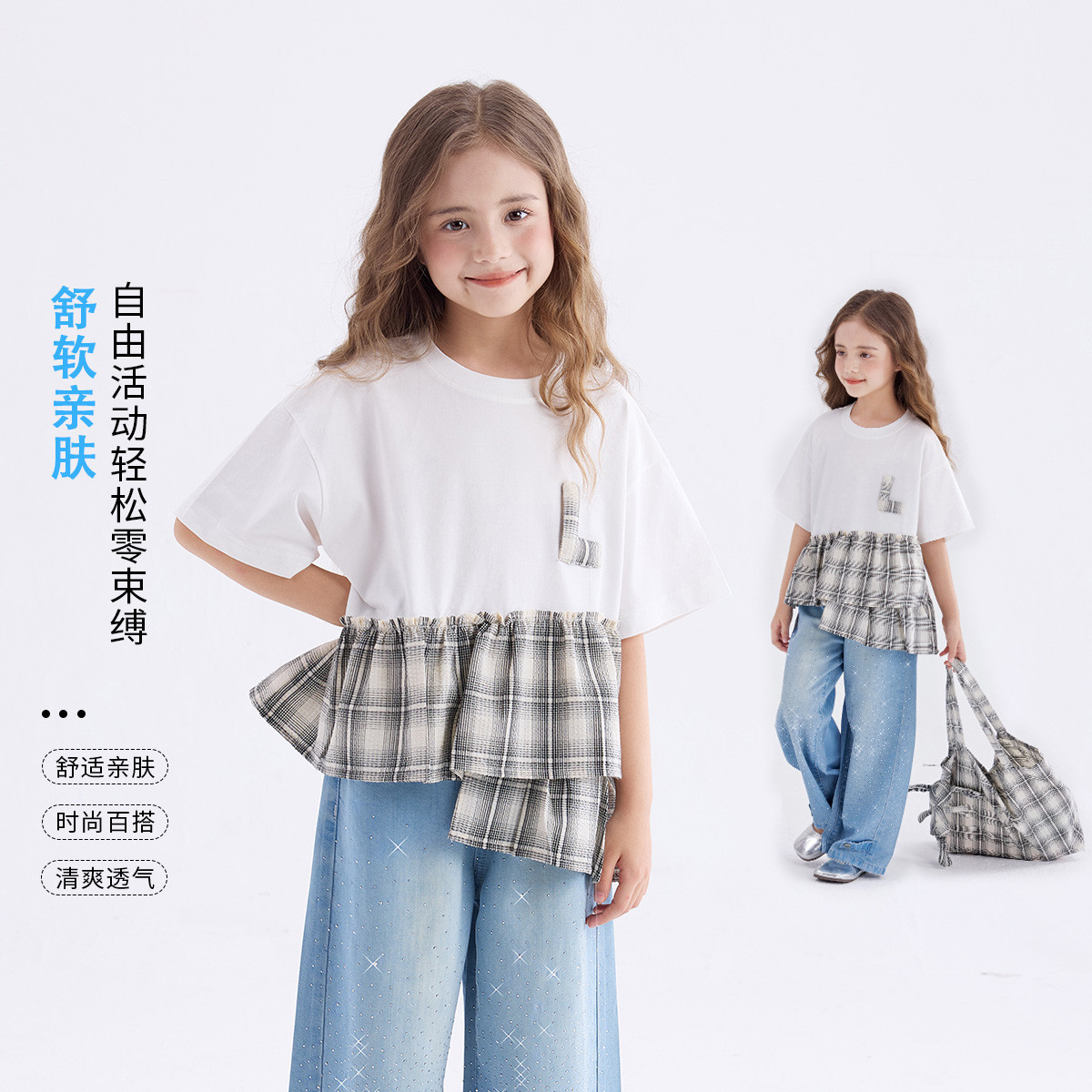 LAVI童装女大童26夏季新儿童时尚格纹荷叶边设计舒适上衣短袖T恤