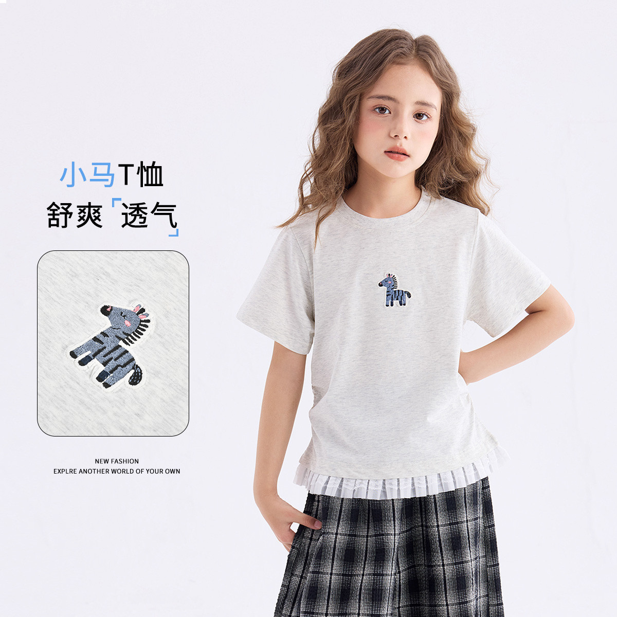 LAVI童装女大童26夏季新款儿童小马甜美可爱花边百搭舒适短袖T恤