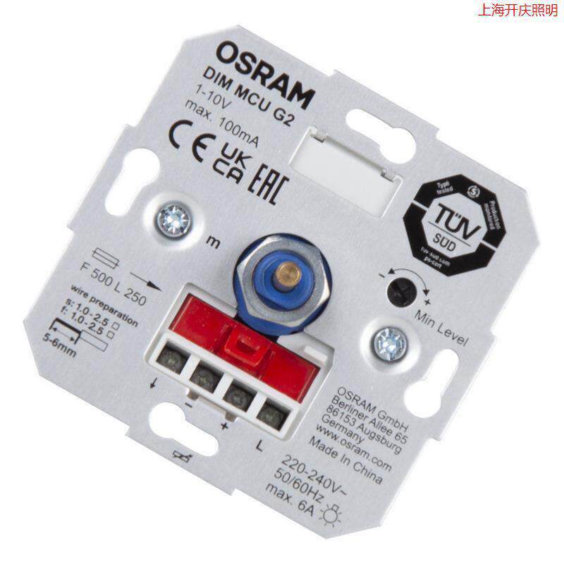 OSRAM/欧司朗调光开DIMM1CUG2关1-0V/0-10V嵌入式86型调光器