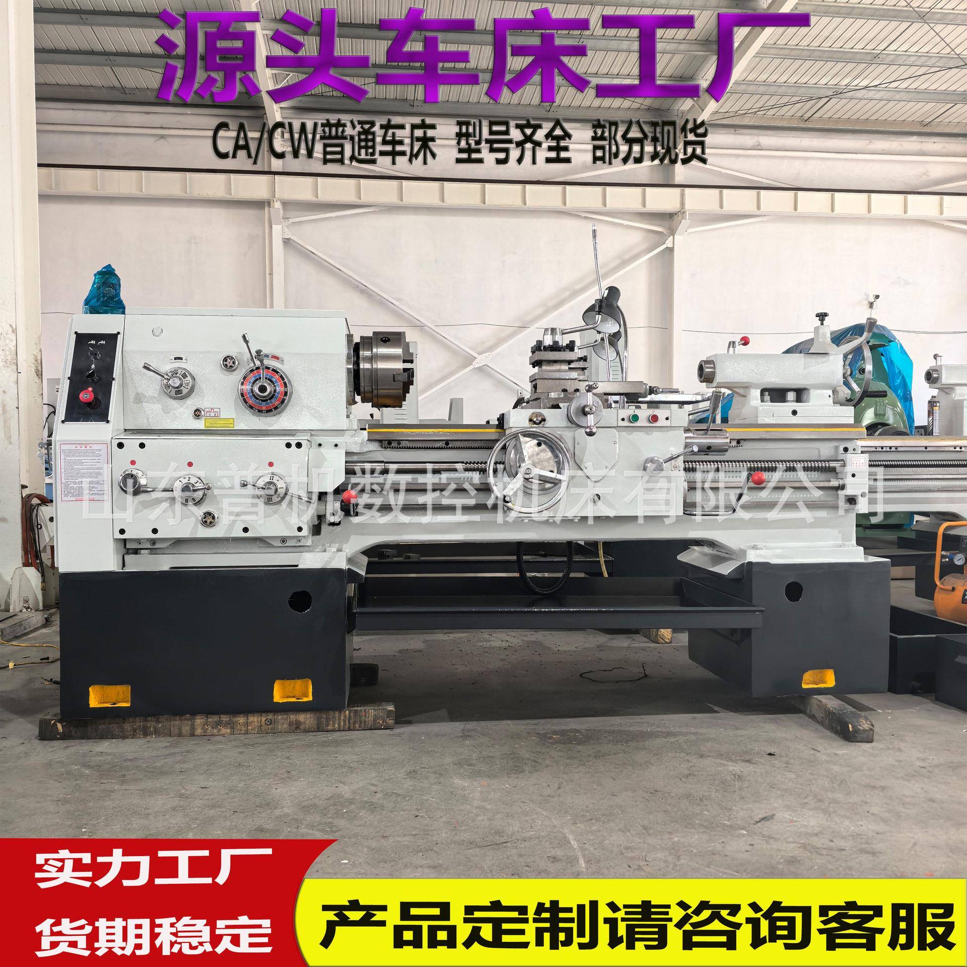 普通车4床C6140*1米大孔径普频通车床00导轨淬火硬度工厂发货
