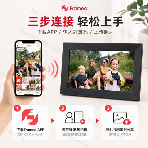 Frameo数码相框日历Uhale电子相册WIFI数码相框新款10寸15.6寸