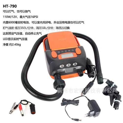 HT790桨板压浮台冲锋舟帐篷皮筏艇橡皮艇锂电-动泵