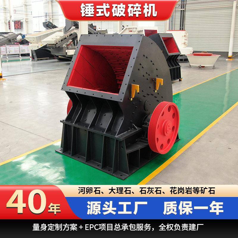 红型星锤式破碎机大重锤式破机碎机打沙河卵石灰石建筑垃圾粉碎机