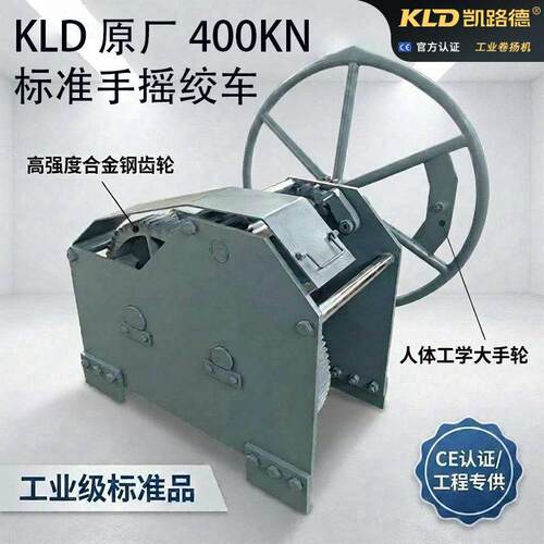 40认0KN重型手摇系绞车船用手动绞盘 海洋防腐CE证厂家泊直发