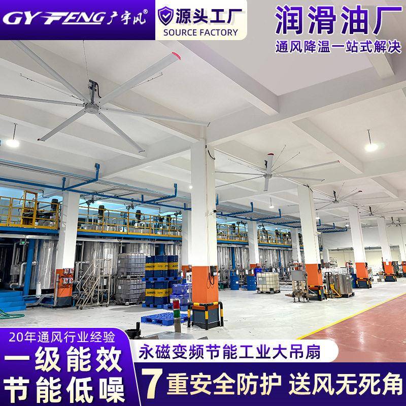 润滑油厂房降温风永工业吊扇一级能效安全通防爆大型磁节能风扇