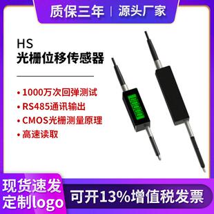 精度0.002mm回弹接触式位移测距传感器光栅千分尺测微计485通讯