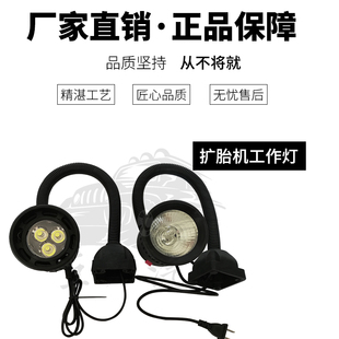 气动扩胎机补胎机工作灯LED机床工作灯照明灯万向长臂数控车床灯