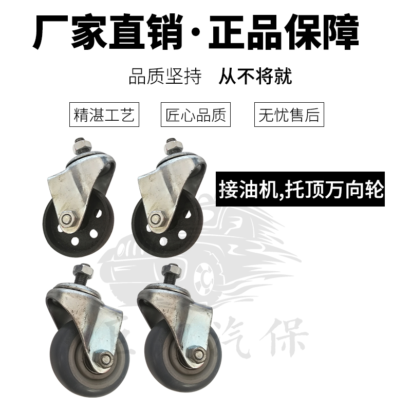 转动轮橡胶托顶包邮抽油机