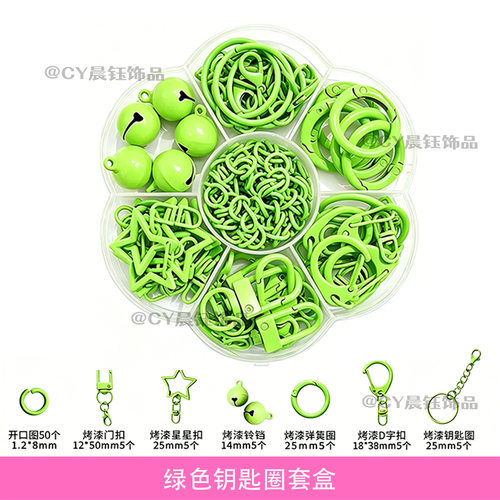拼豆绿色打孔器钥匙扣配件套盒+
