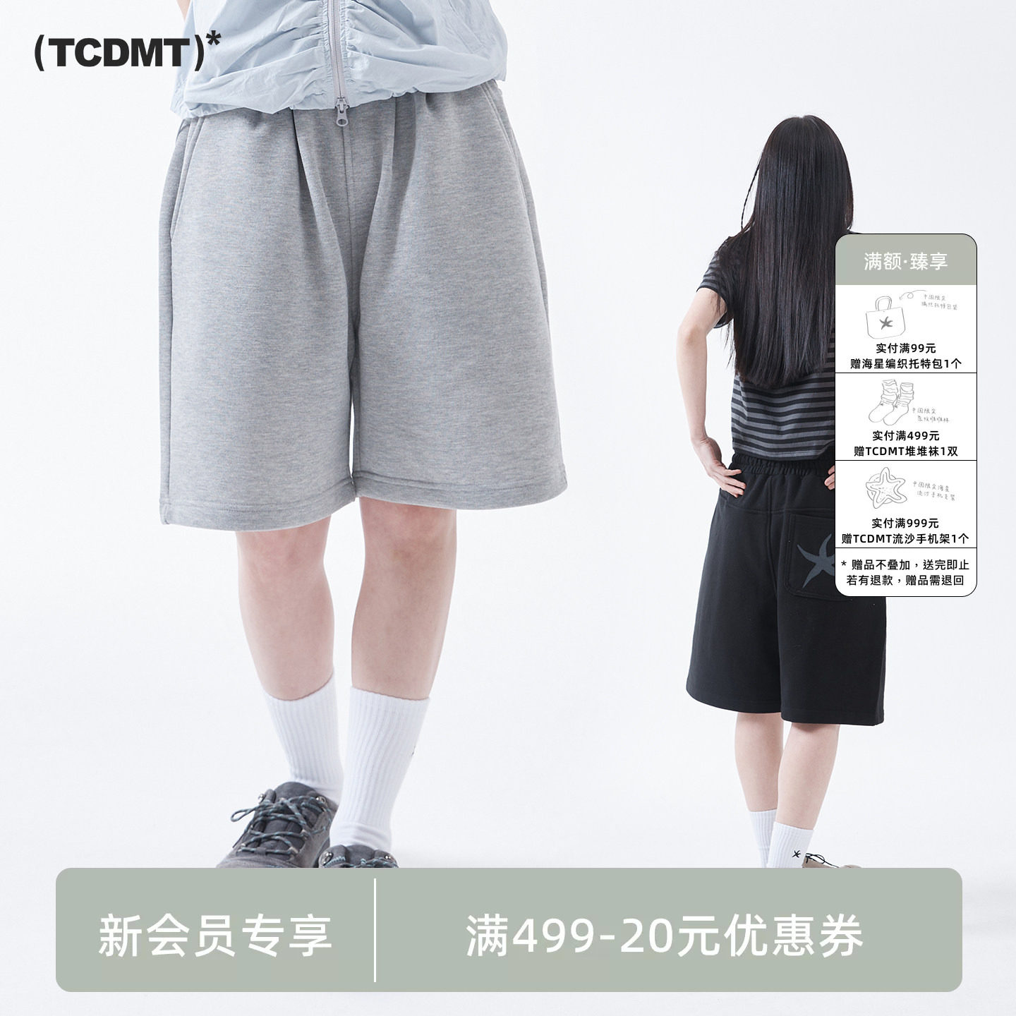 tcdmt thecoldestmoment 海星贴布刺绣口袋卫裤休闲男女同款短裤