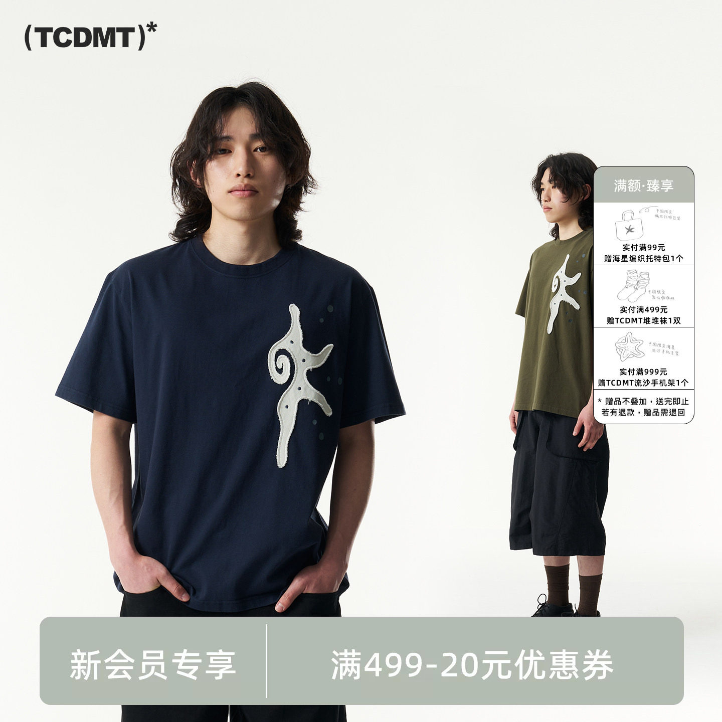 tcdmt thecoldestmoment 休闲宽松贴布绣男女同款纯棉短袖T恤夏季