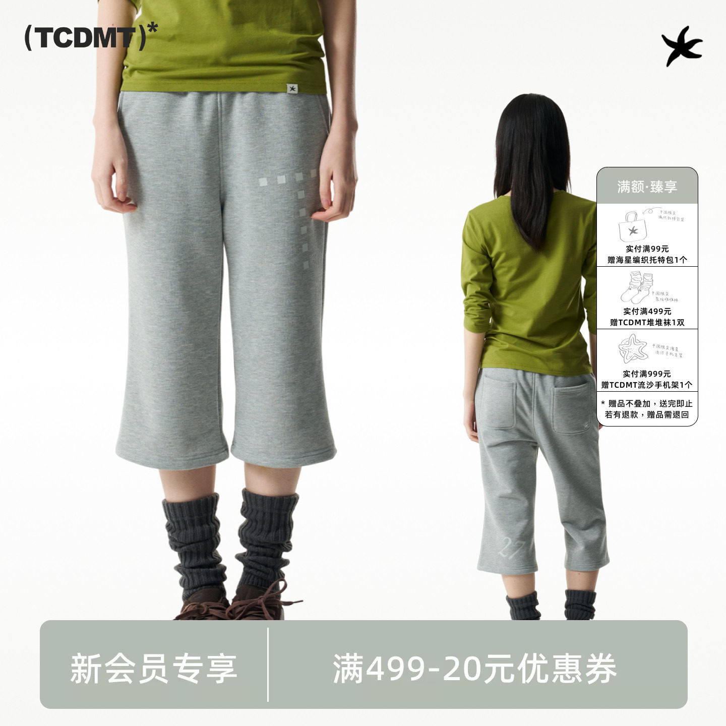 tcdmt thecoldestmoment 简约字母印花百搭短裤休闲时尚七分裤女