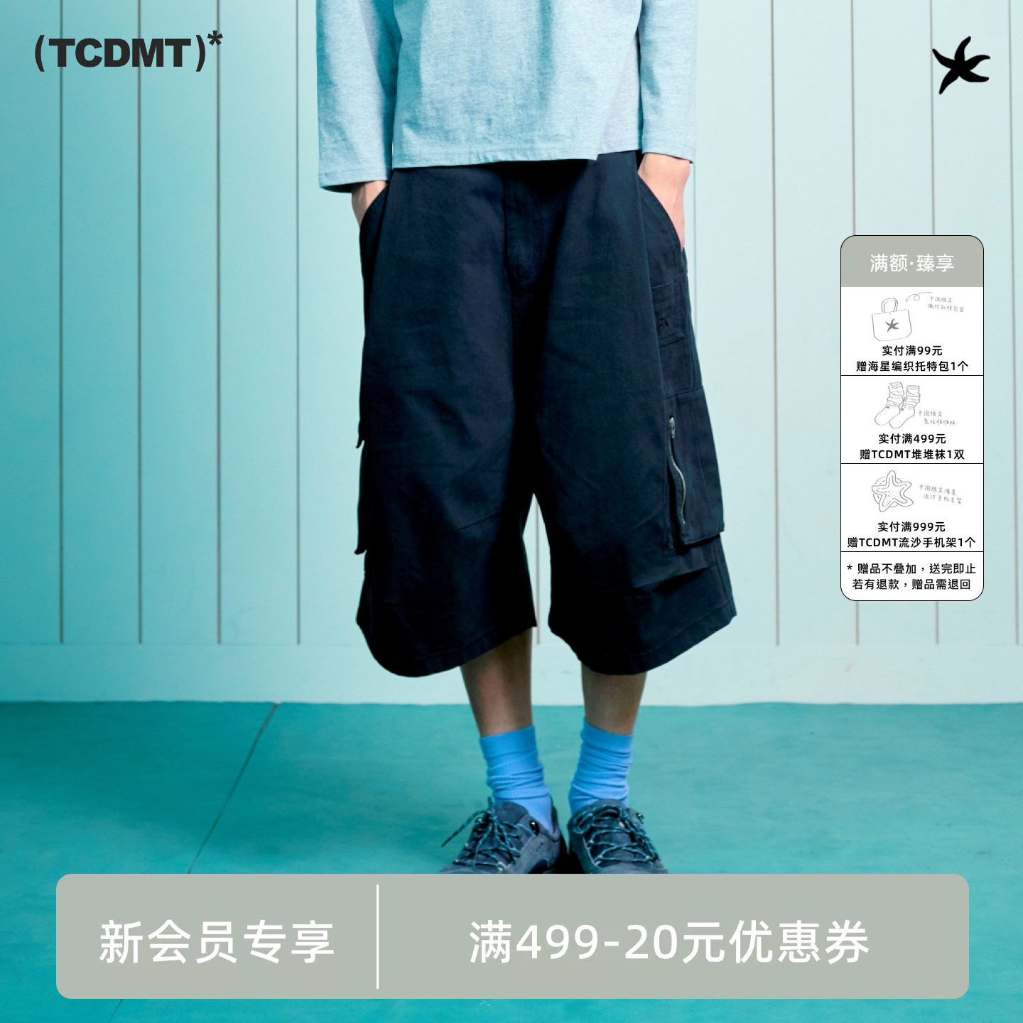 tcdmt thecoldestmoment海星刺绣休闲百搭短裤夏男女同款工装裤