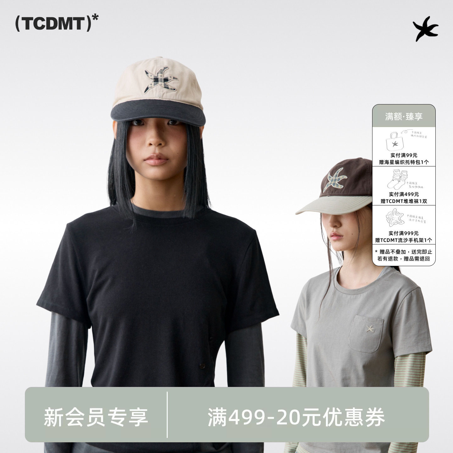 tcdmt thecoldestmoment 立体海星贴布刺绣百搭棒球帽男女同款