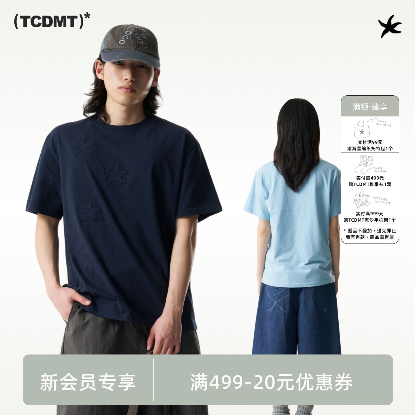 tcdmt thecoldestmoment简约夏季休闲宽松纯棉短袖T恤男女同款
