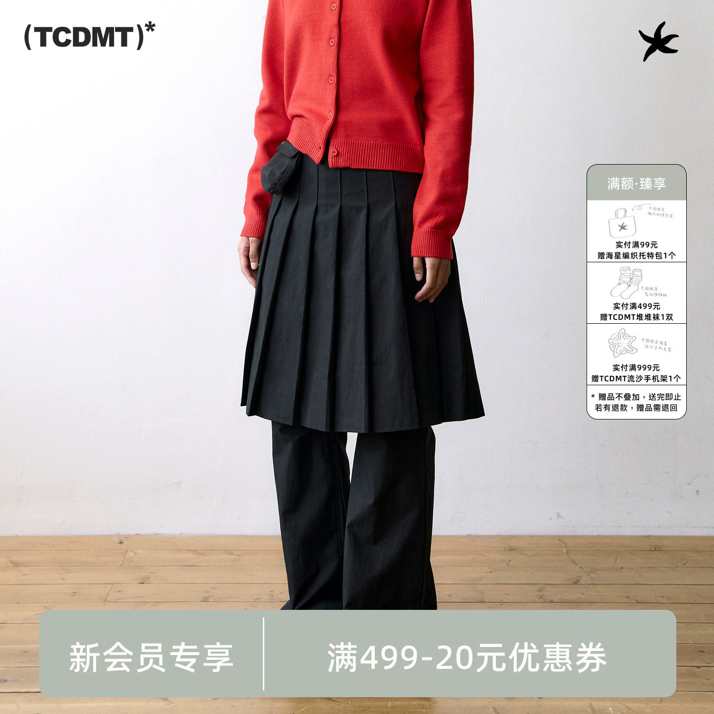 tcdmt thecoldestmoment海星刺绣腰包百褶裙拼接裤韩系休闲裙裤