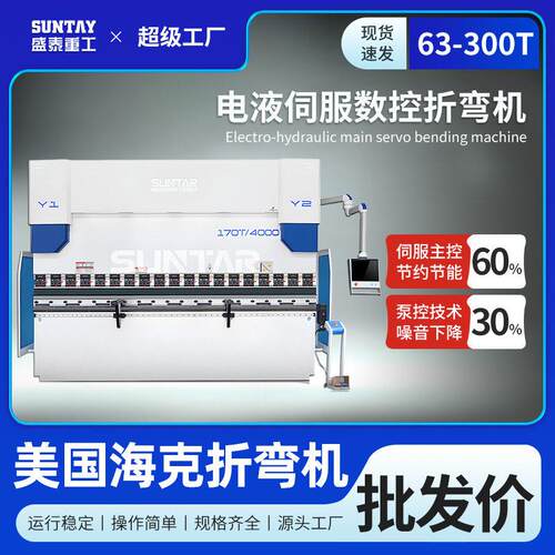 数控折弯机精密全自动电液伺服不锈钢液压折边机厂家直供可定制