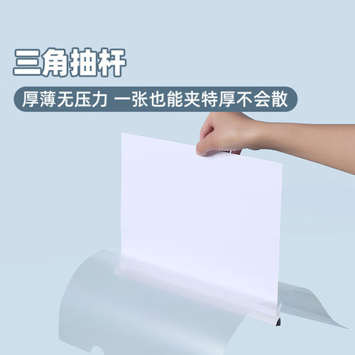 晨光A4防水透明抽杆夹