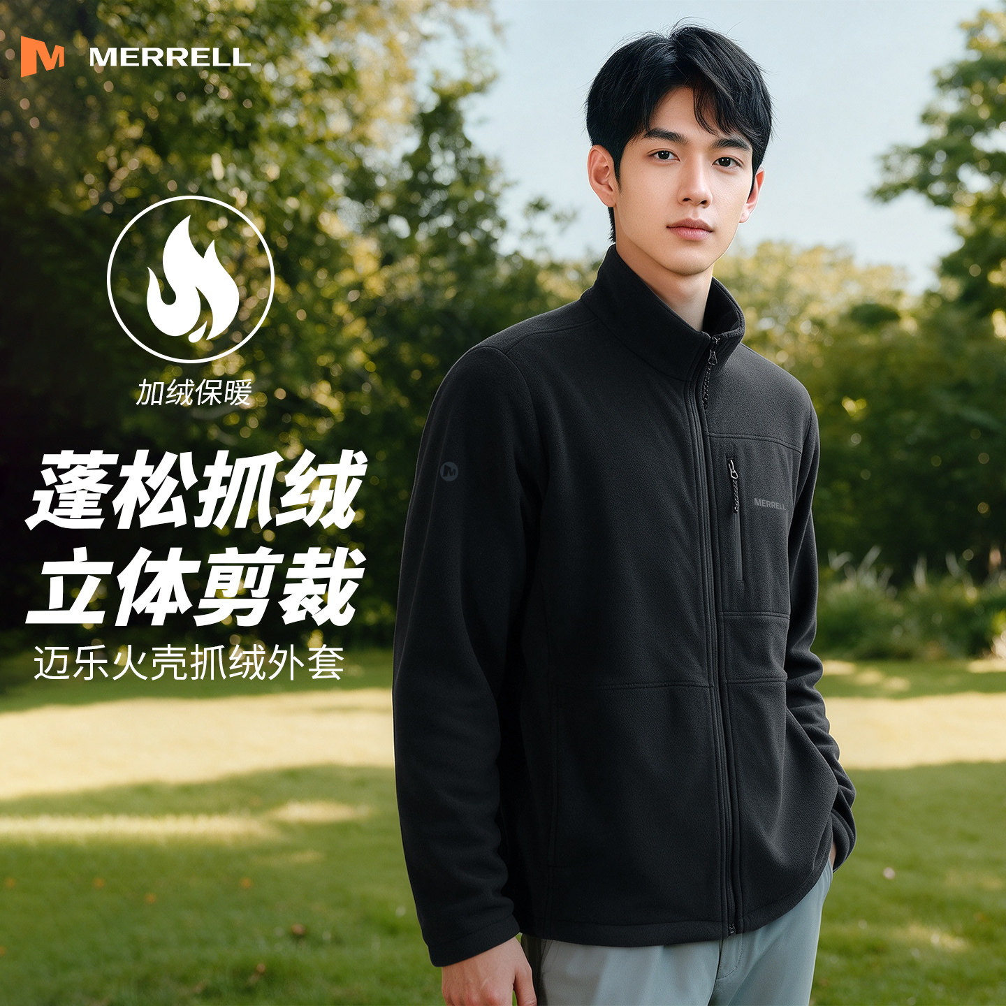 Merrell迈乐户外舒适保暖抓绒衣抗静电休闲夹克秋冬男士加绒外套