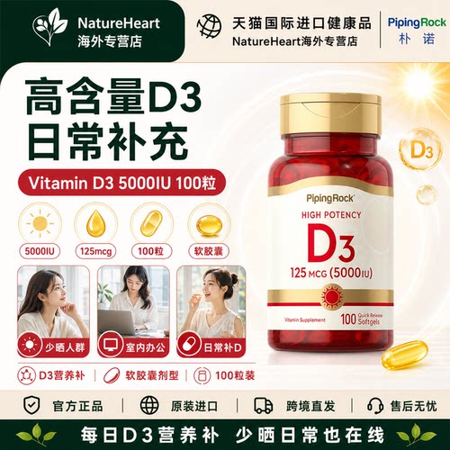 朴诺钙维软胶囊补钙骨骼