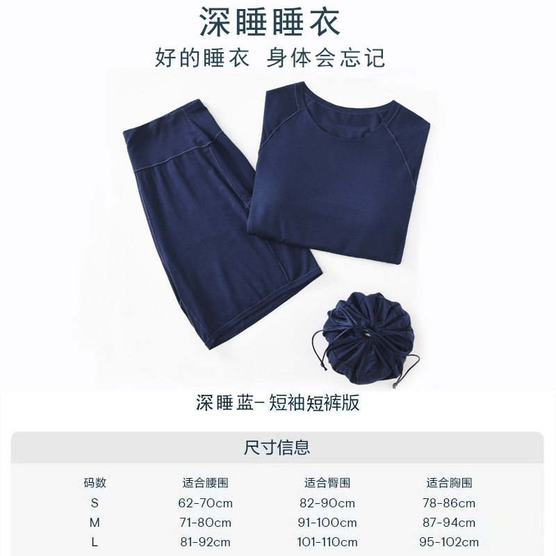 Atour Planet Ice Silk Deep Sleep Pajamas for Women, Short Sleeve with Chest Pads, Home Wear, 2026 Trending, Close-Fitting Sleepwear