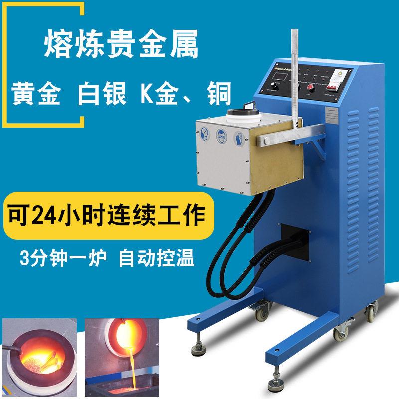 中频熔金机倾倒式380V频感应加热金银提炼铝铅锡熔化铂金熔炼炉